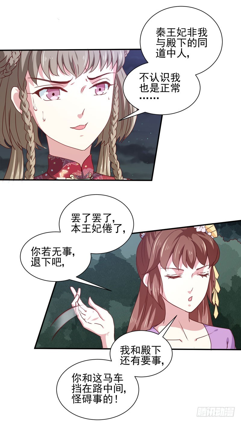 第158话 吃醋二人组-第159话