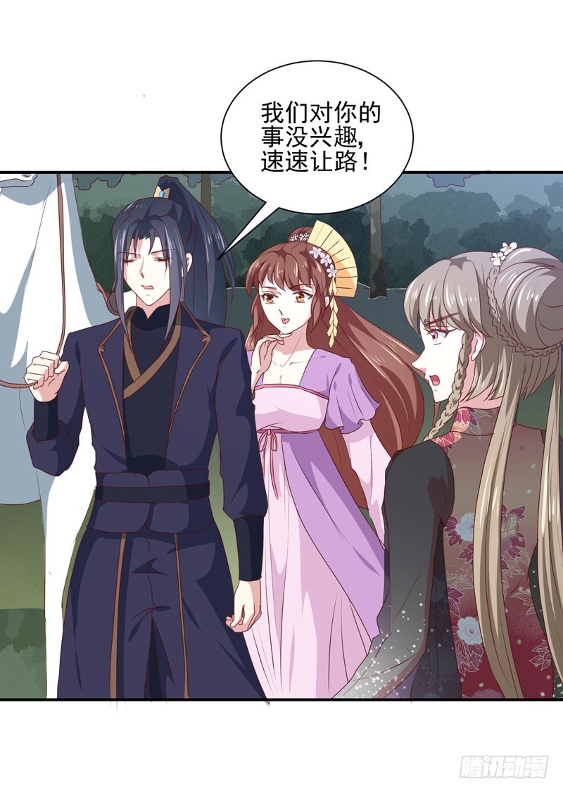 第158话 吃醋二人组-第159话