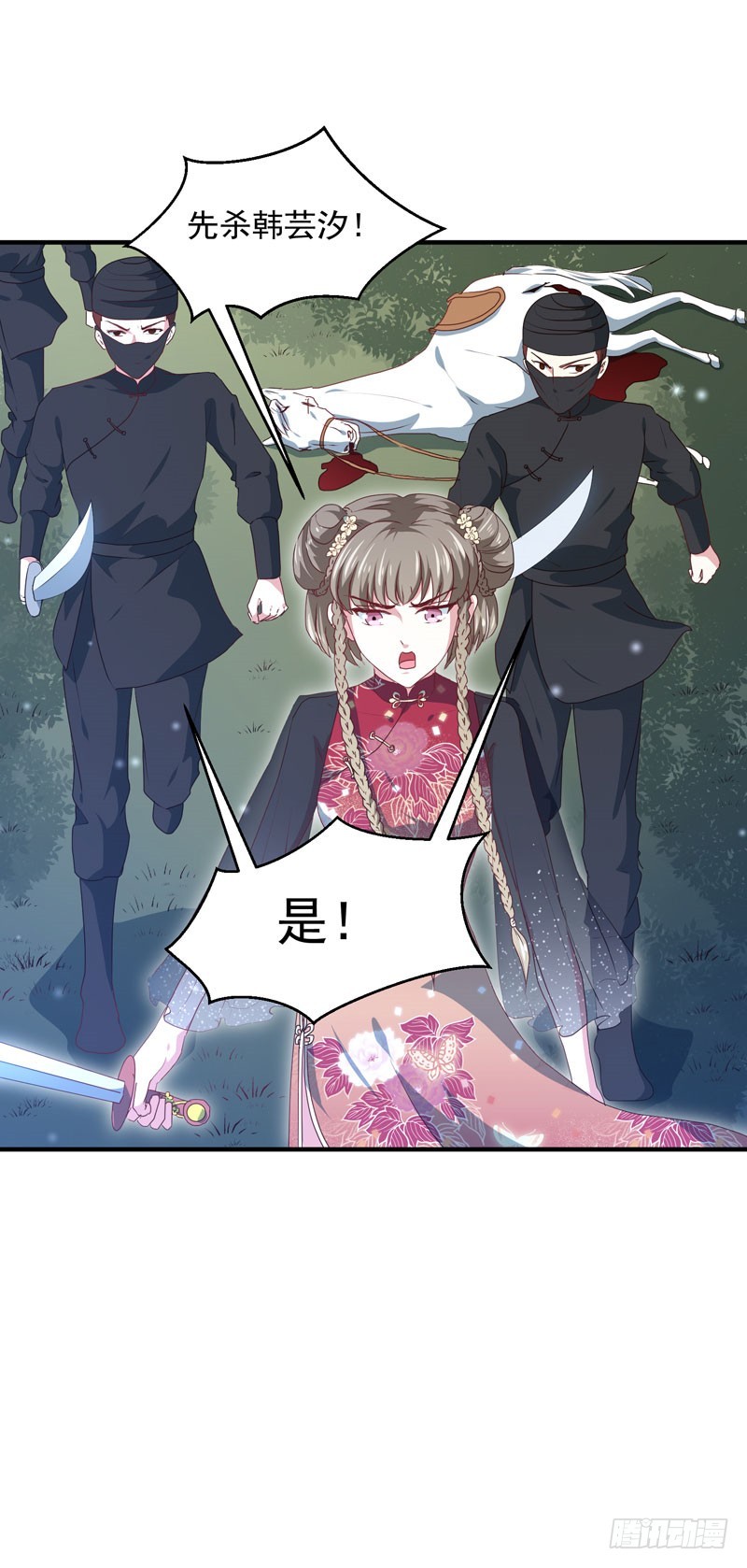 第158话 吃醋二人组-第159话