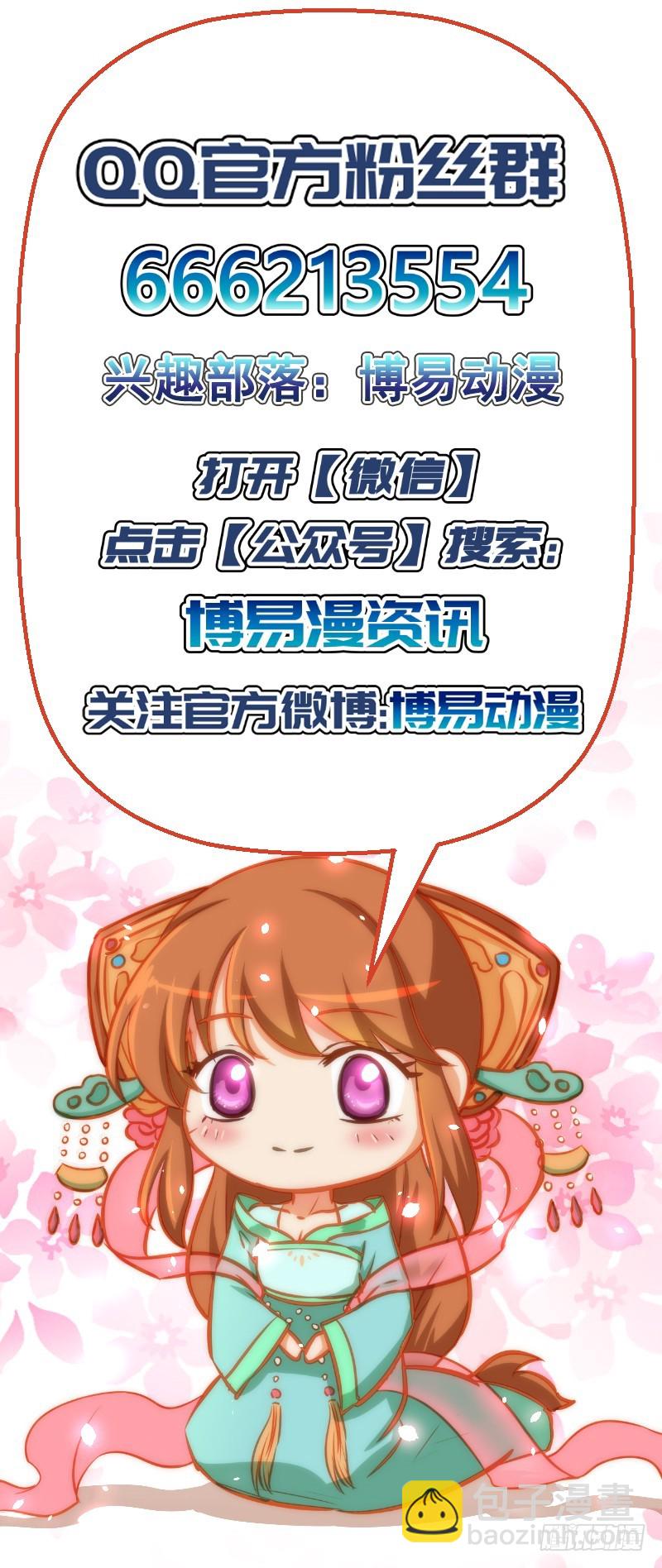 第158话 吃醋二人组-第159话