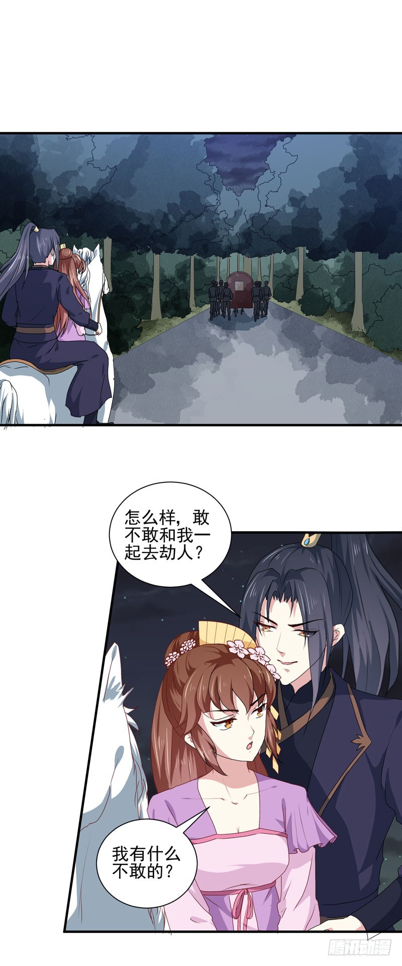 第158话 吃醋二人组-第159话