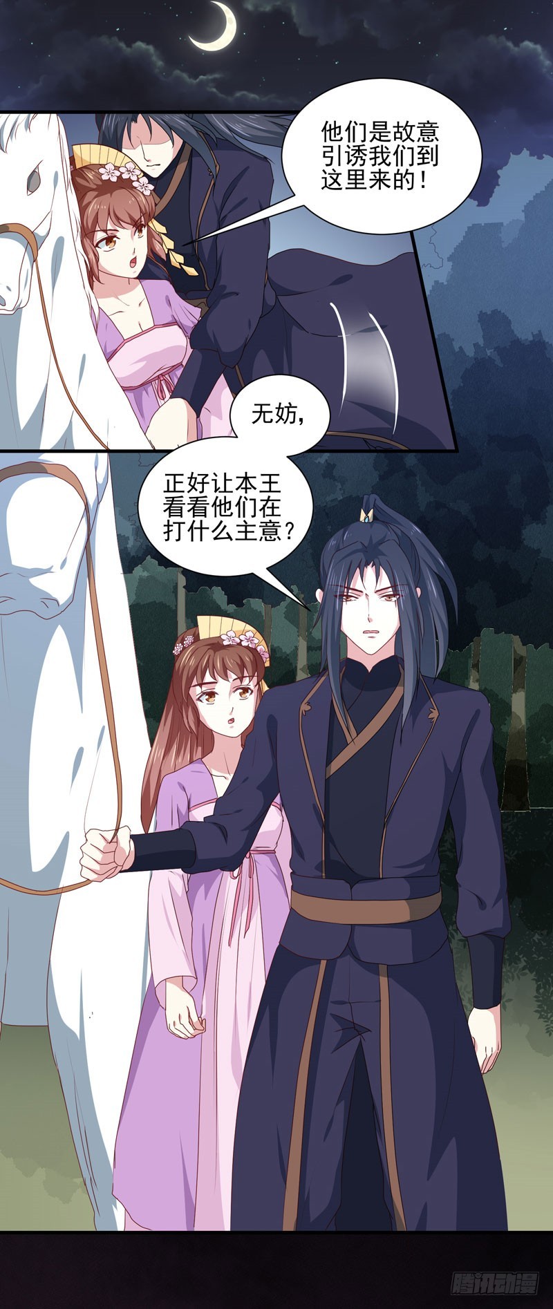 第158话 吃醋二人组-第159话