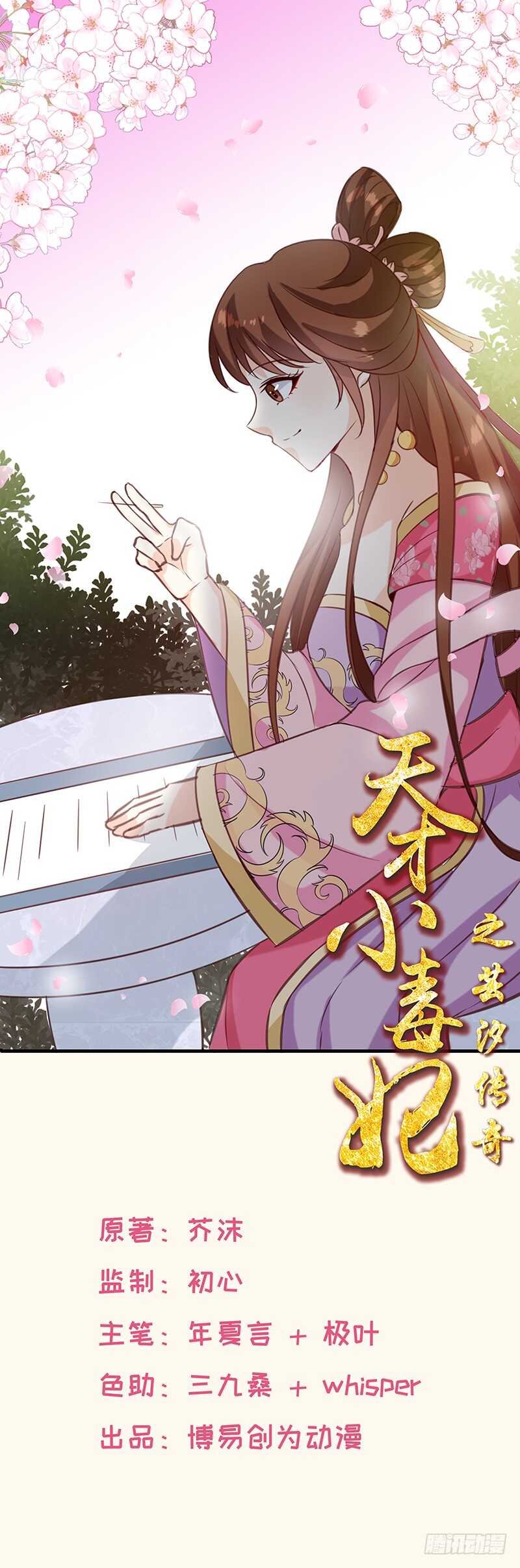 第159话 血蝠-第165话