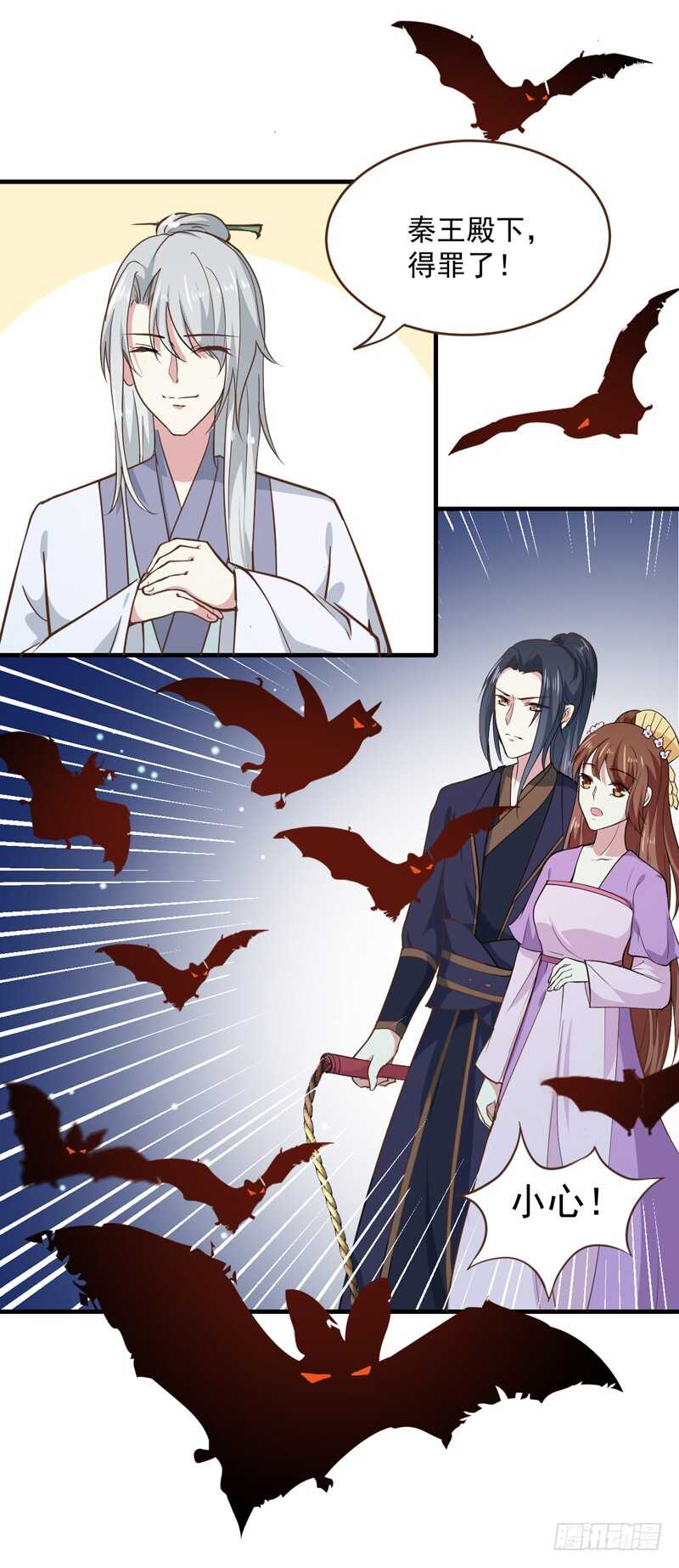 第159话 血蝠-第165话