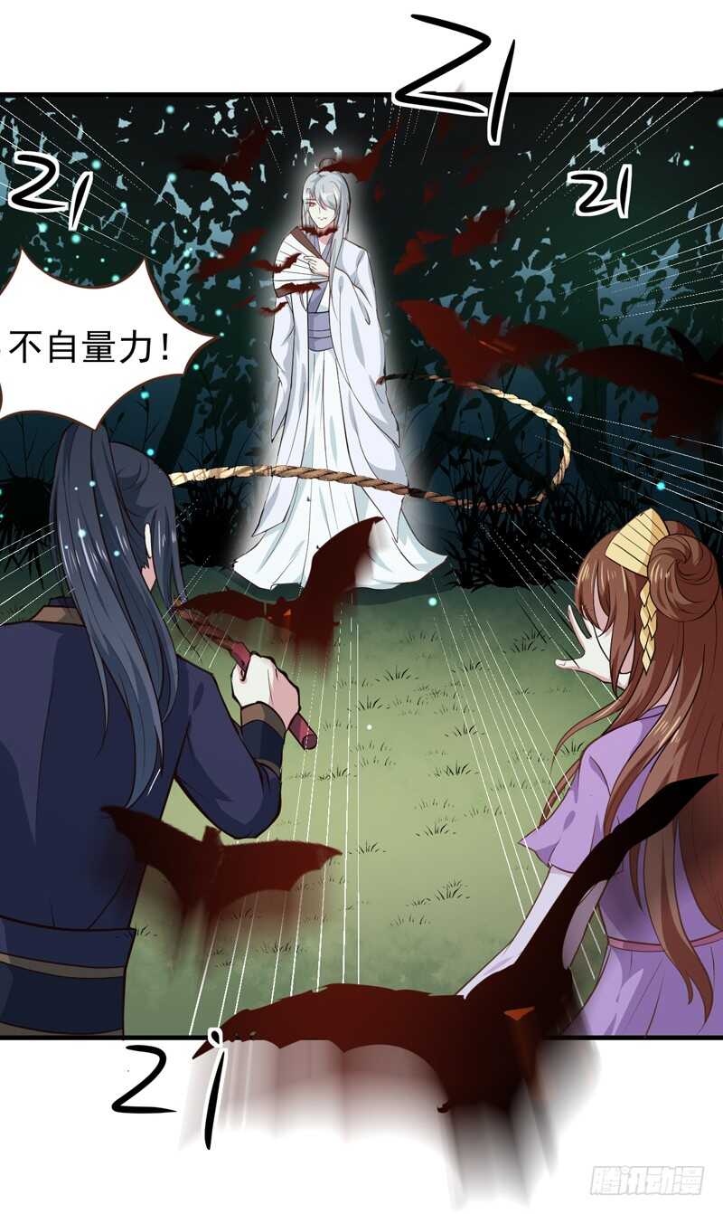 第159话 血蝠-第165话