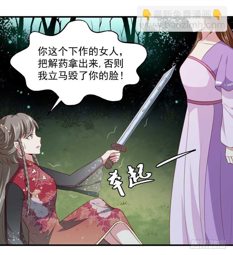 第159话 血蝠-第165话