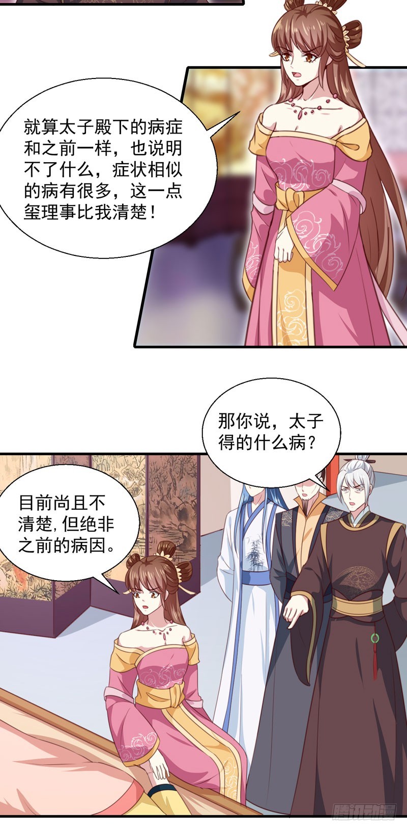 第161话 合谋-第161话