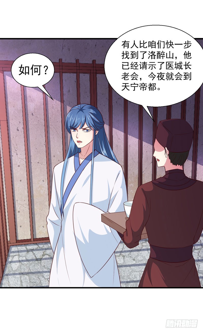 第163话 做我的女人-第163话