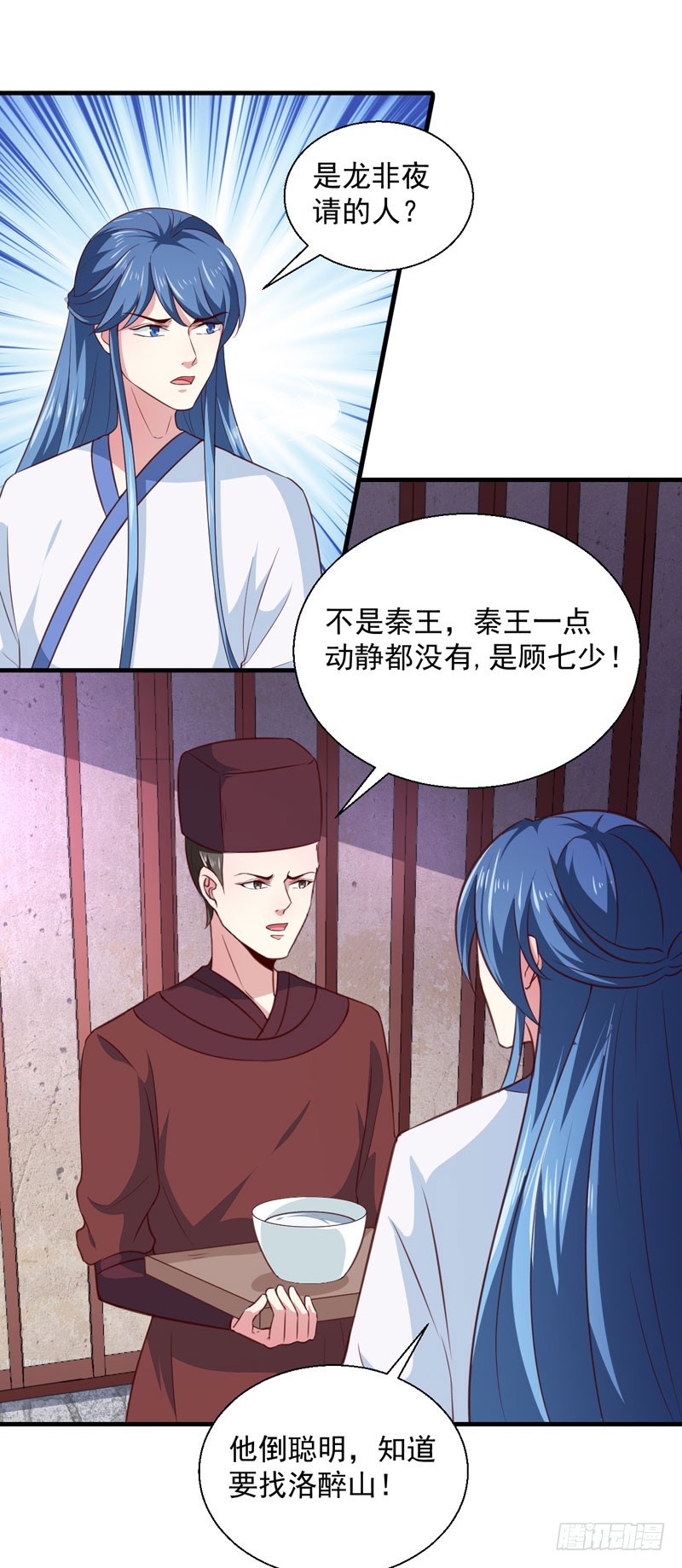 第163话 做我的女人-第163话