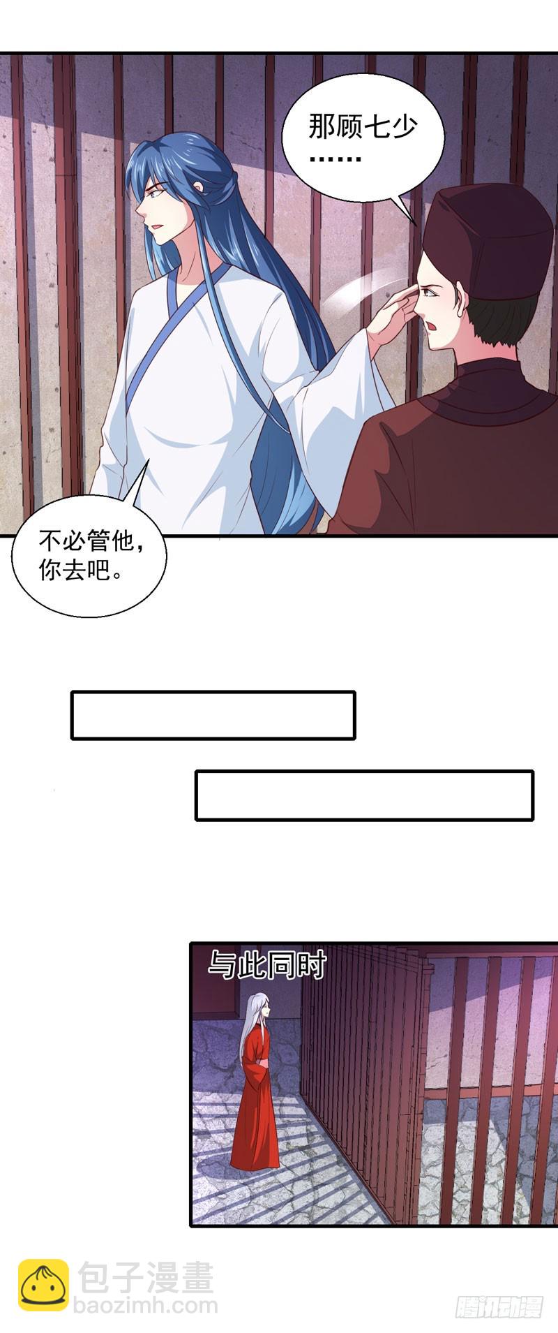 第163话 做我的女人-第163话