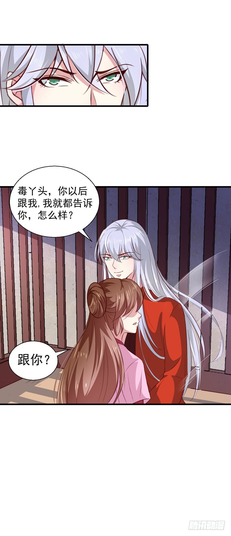 第163话 做我的女人-第163话