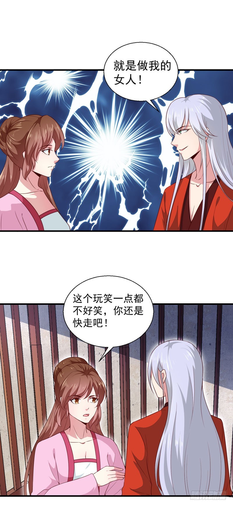 第163话 做我的女人-第163话