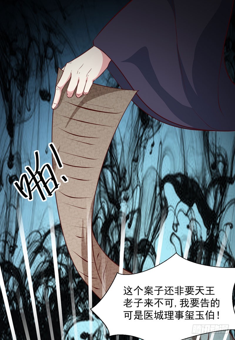 第163话 做我的女人-第163话