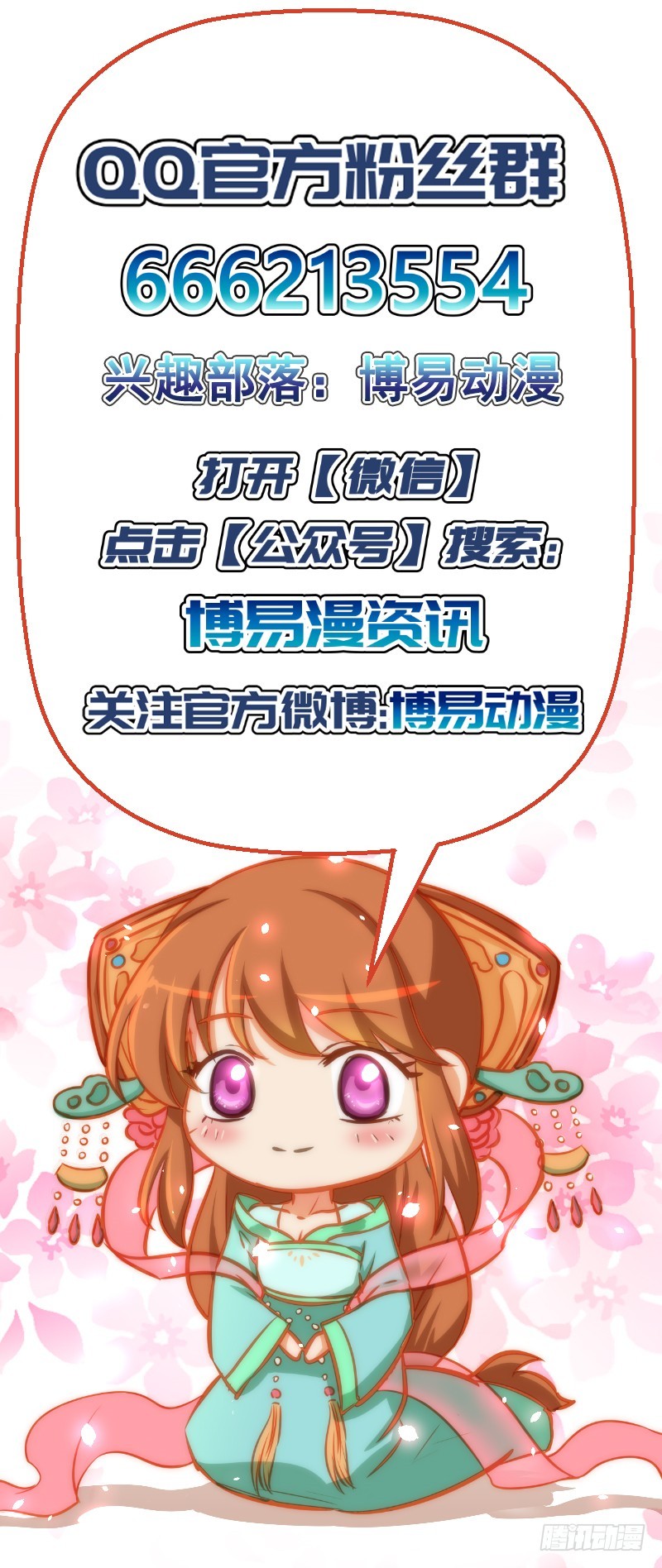 第163话 做我的女人-第163话