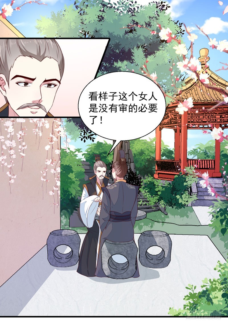 第163话 做我的女人-第163话