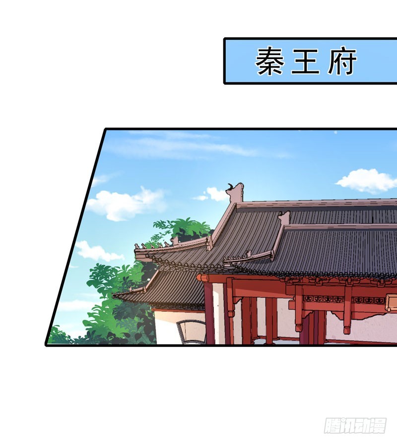 第163话 做我的女人-第163话