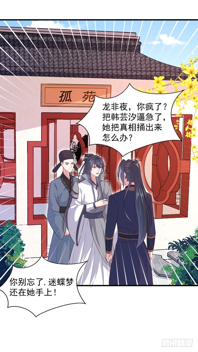 第163话 做我的女人-第163话