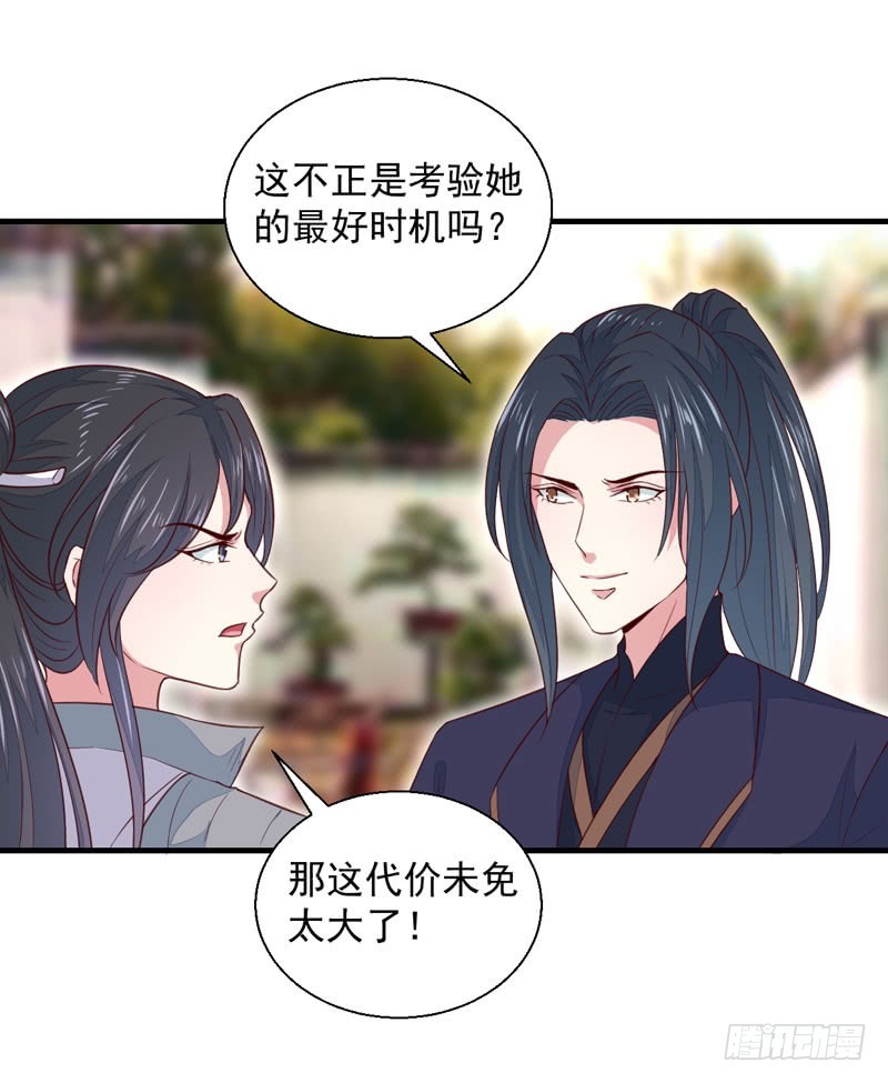 第163话 做我的女人-第163话