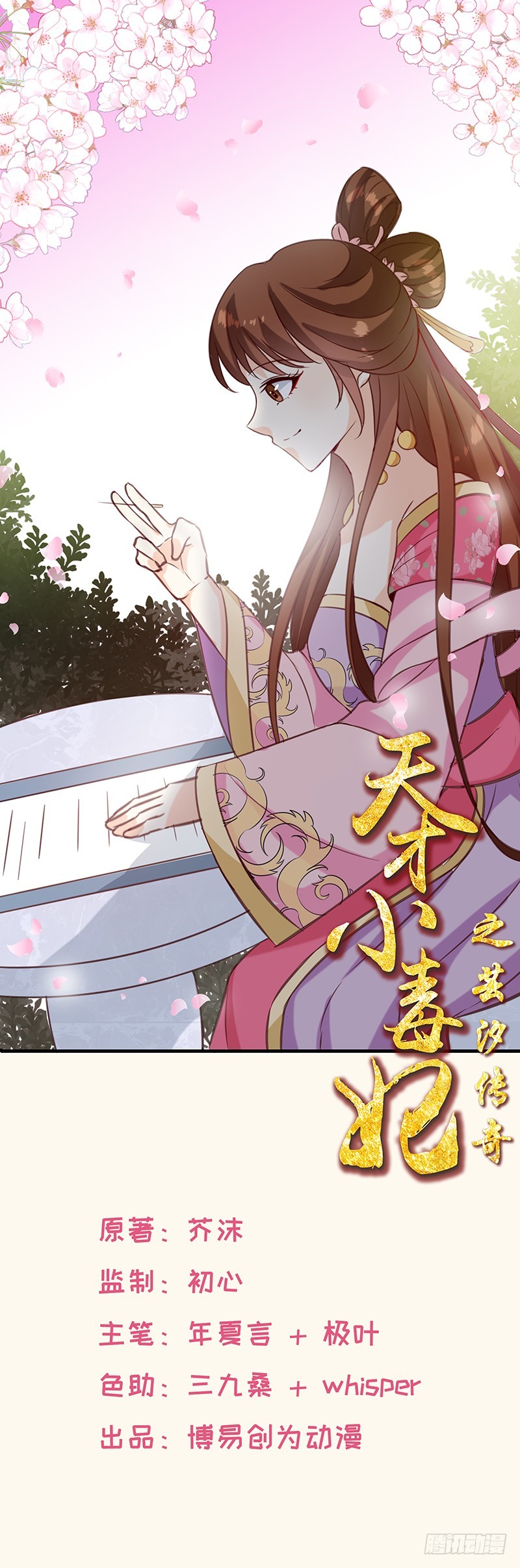 第166话 我来救你了-第167话