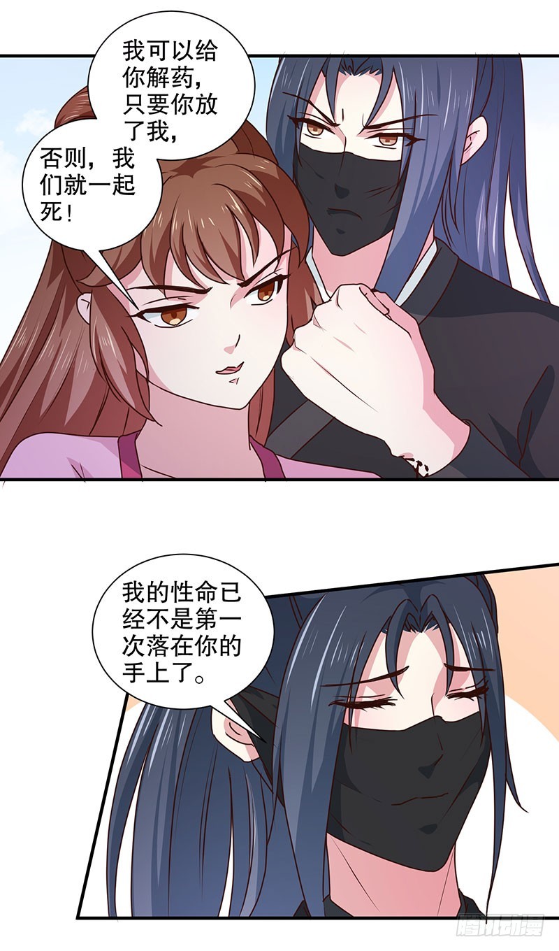 第166话 我来救你了-第167话