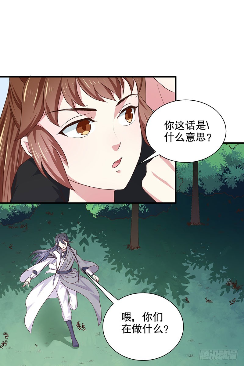 第166话 我来救你了-第167话