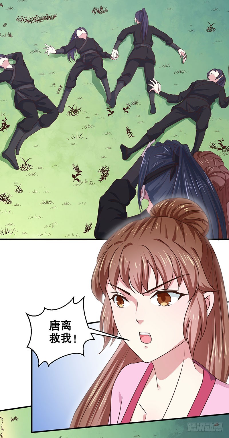 第166话 我来救你了-第167话