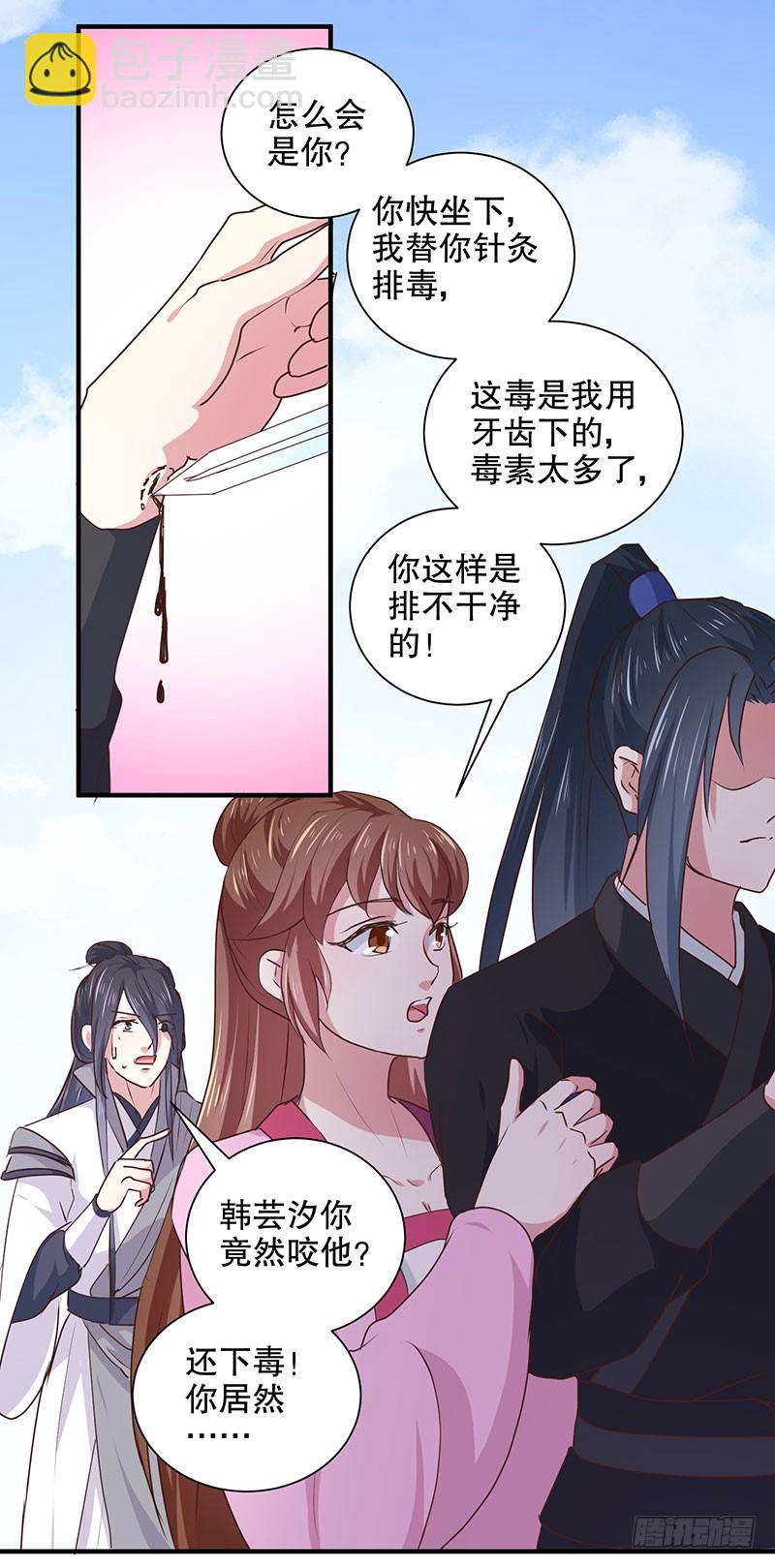 第166话 我来救你了-第167话