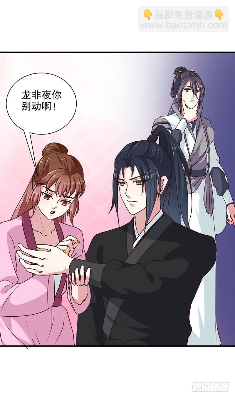 第166话 我来救你了-第167话