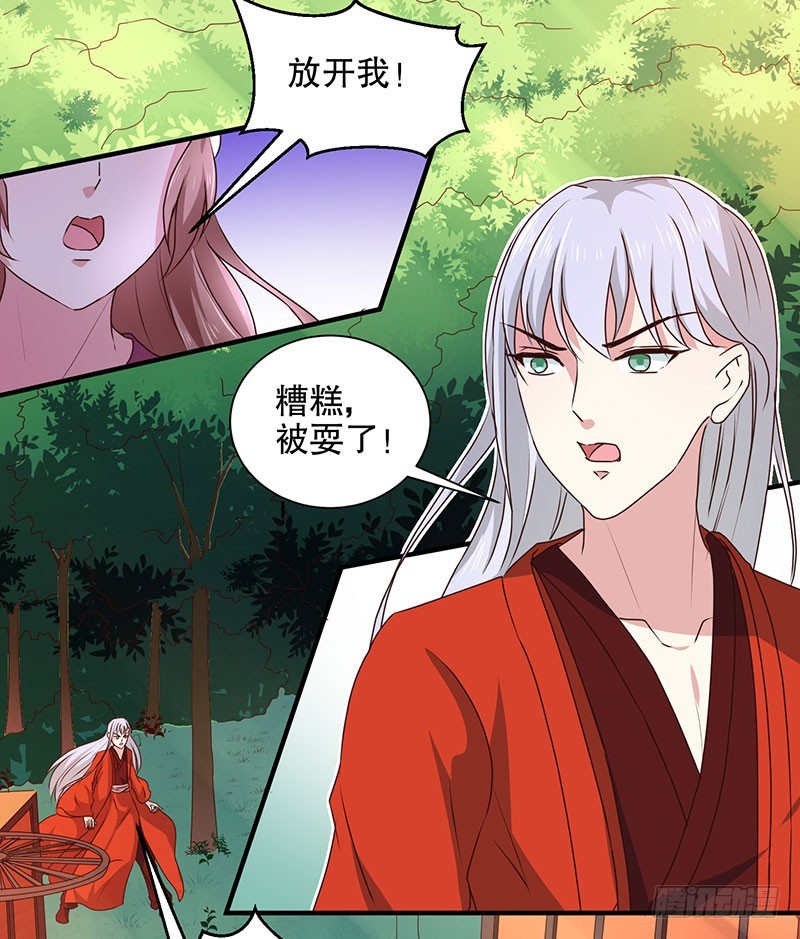 第166话 我来救你了-第167话