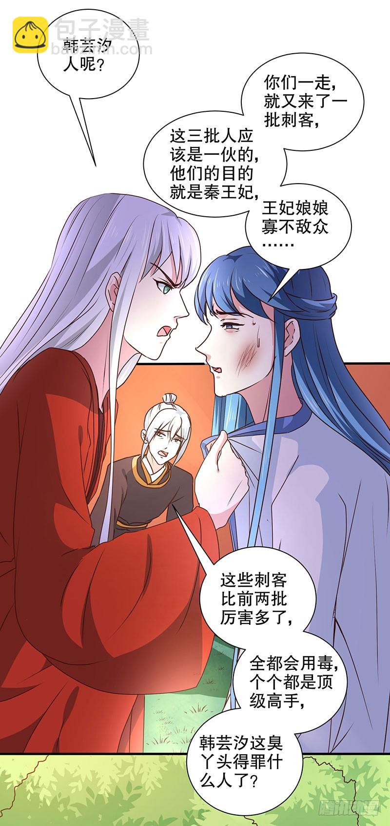 第166话 我来救你了-第167话