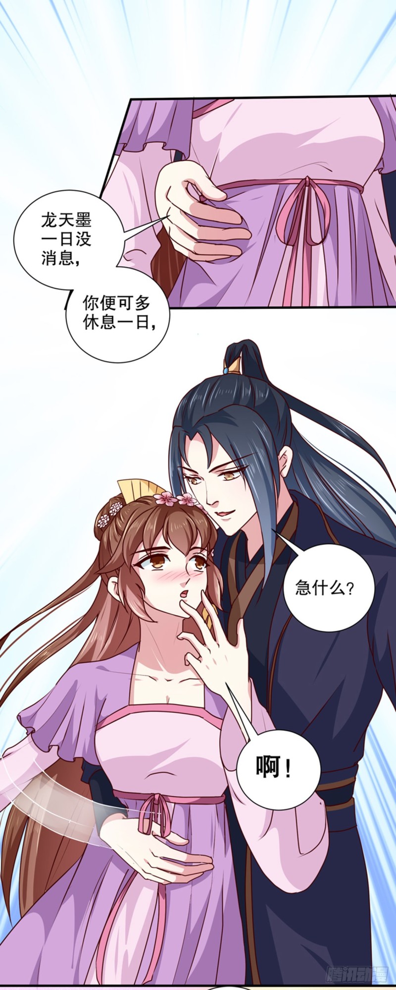 第168话 你为什么不说话-第169话