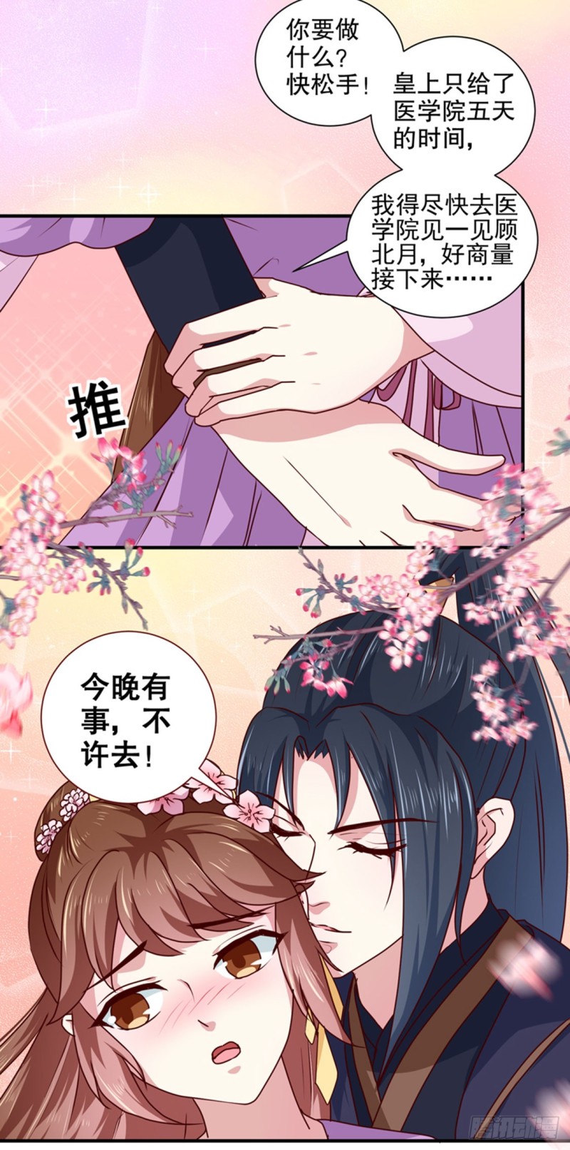 第168话 你为什么不说话-第169话