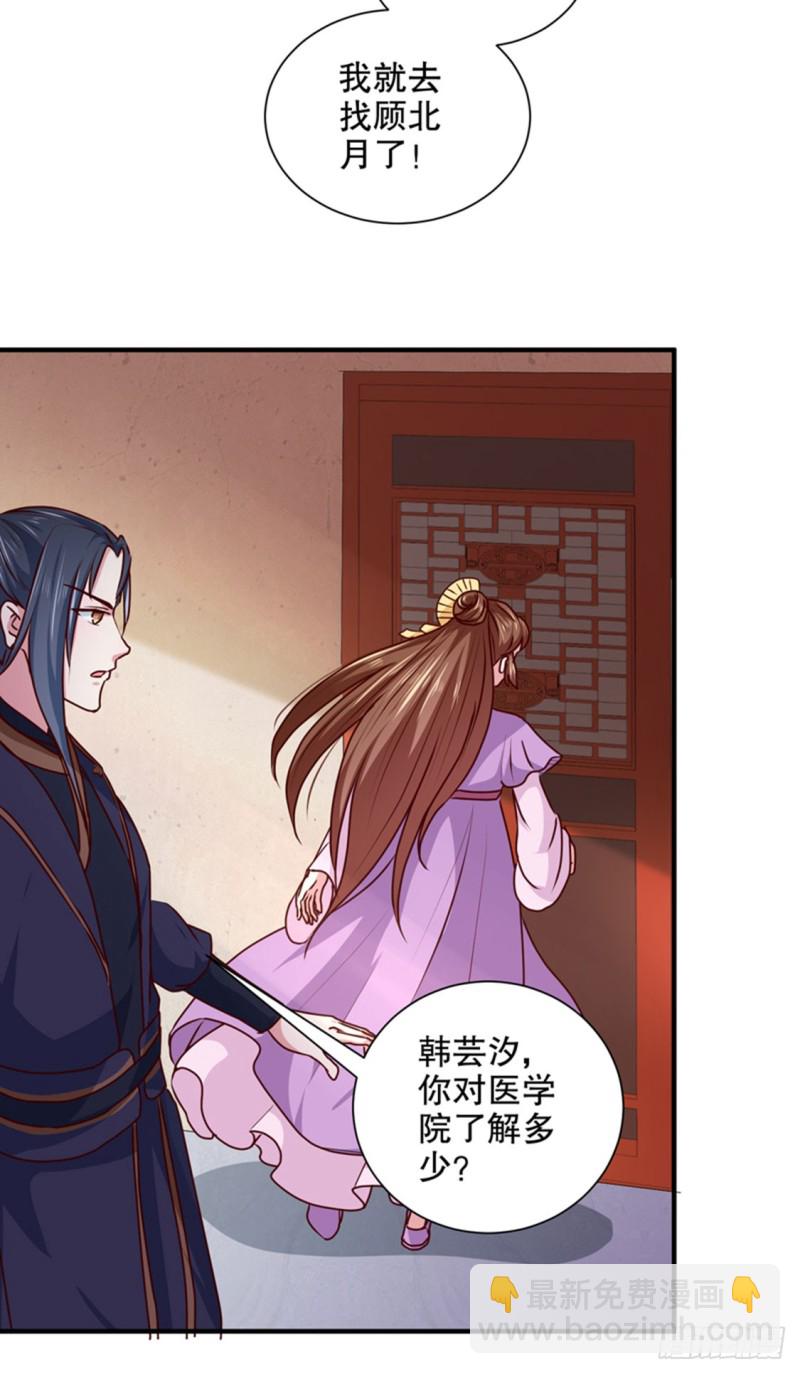 第168话 你为什么不说话-第169话