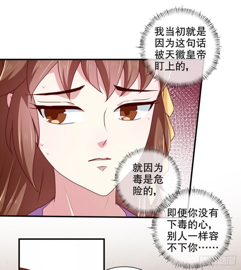 第168话 你为什么不说话-第169话