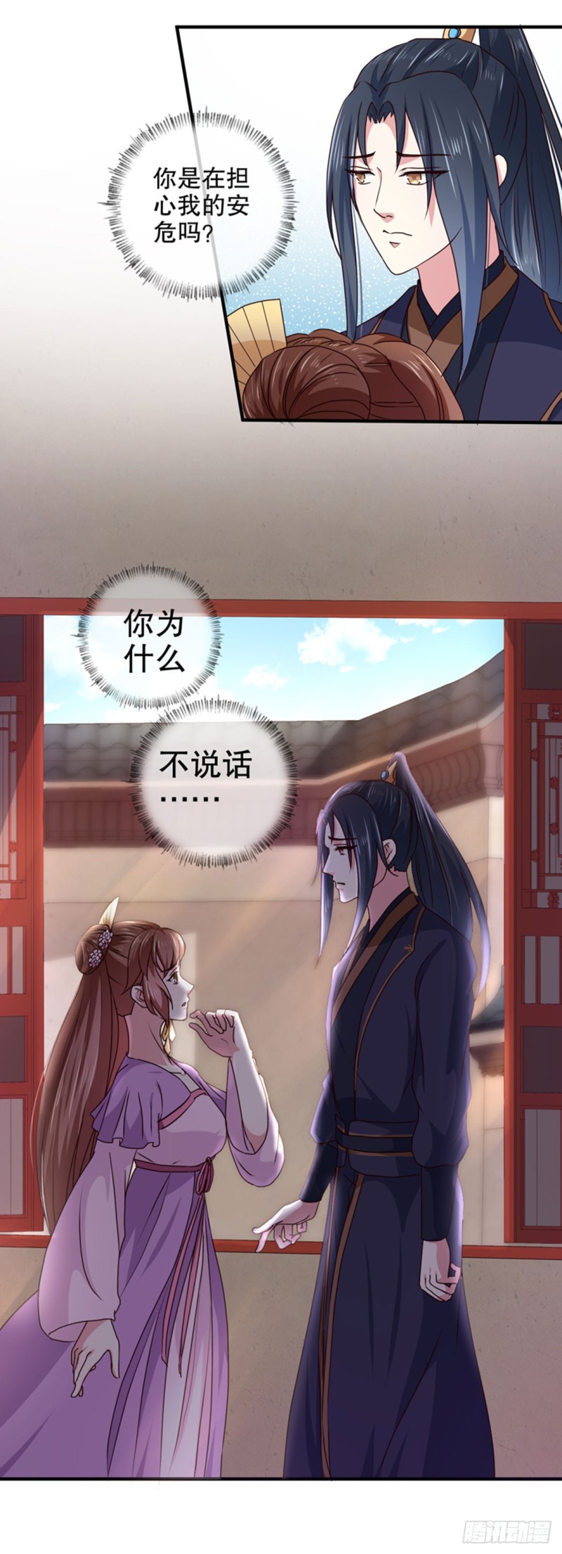 第168话 你为什么不说话-第169话