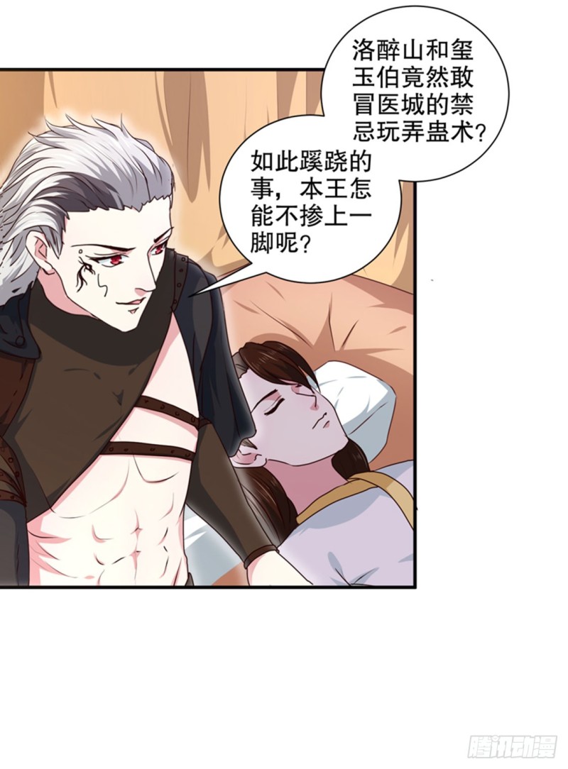 第168话 你为什么不说话-第169话