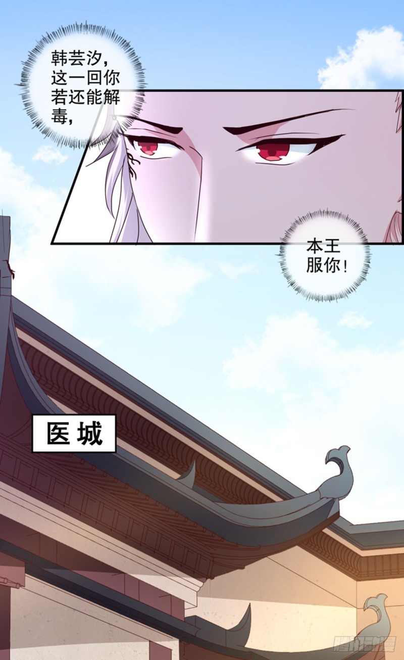 第168话 你为什么不说话-第169话