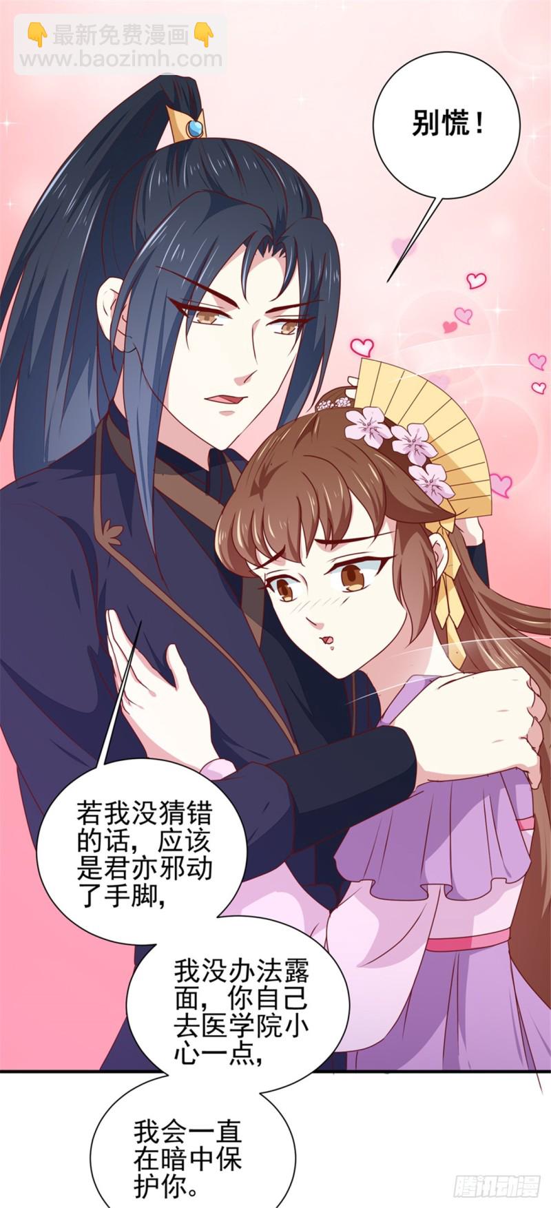 第170话 医城、药城-第171话