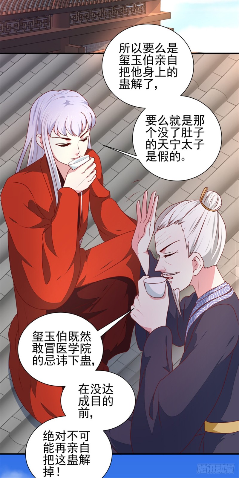 第170话 医城、药城-第171话