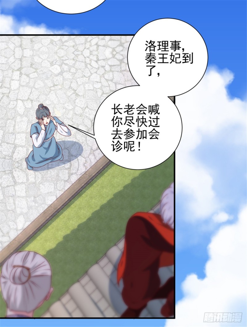 第170话 医城、药城-第171话