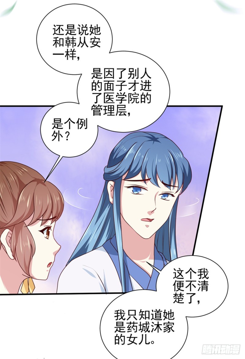 第170话 医城、药城-第171话