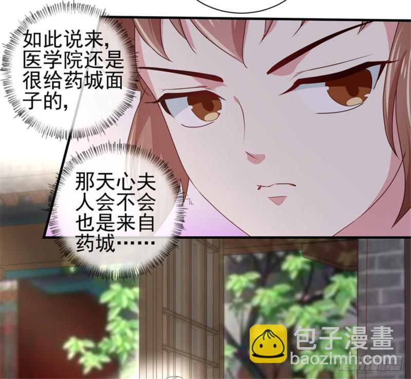 第170话 医城、药城-第171话