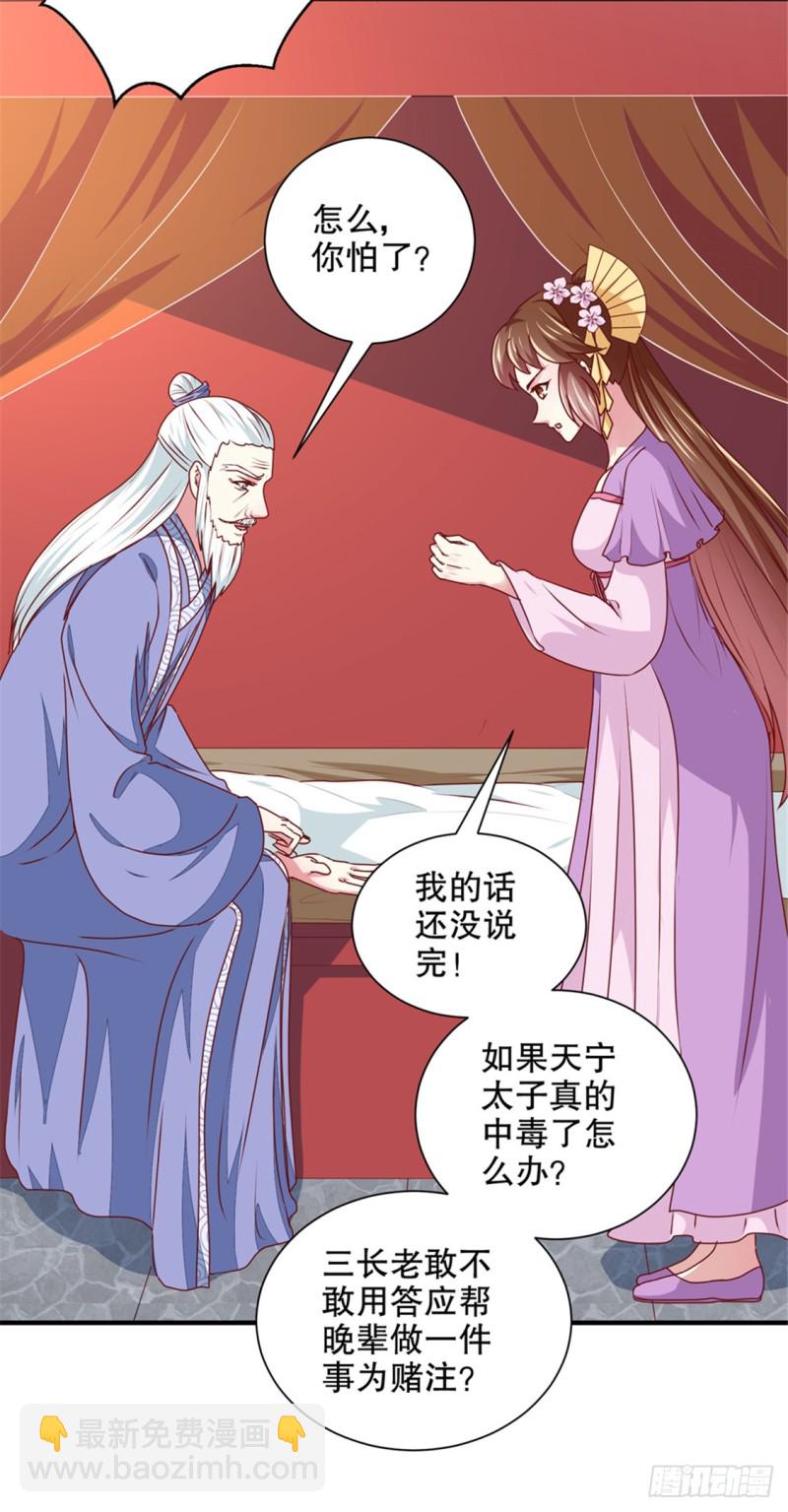 第172话 谈条件！-第173话