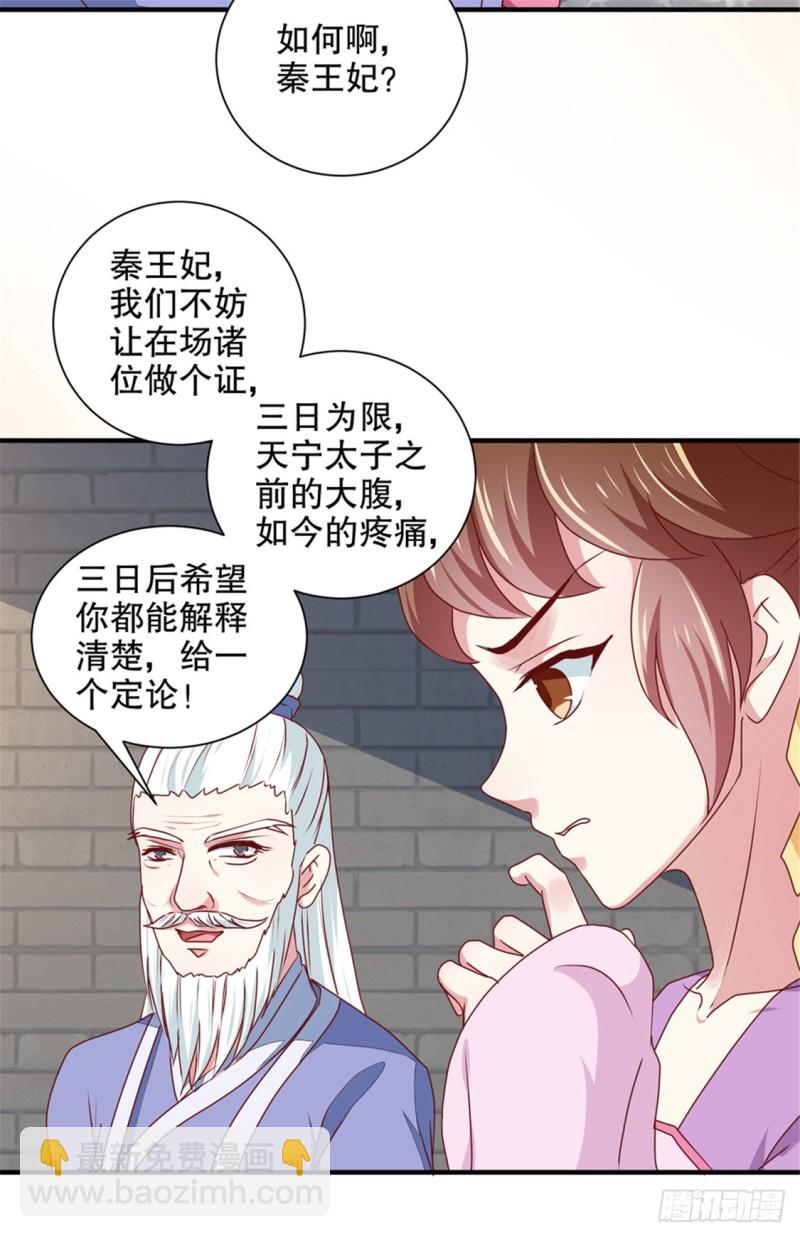 第172话 谈条件！-第173话