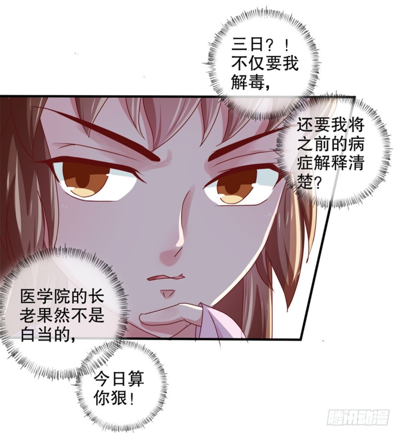 第172话 谈条件！-第173话