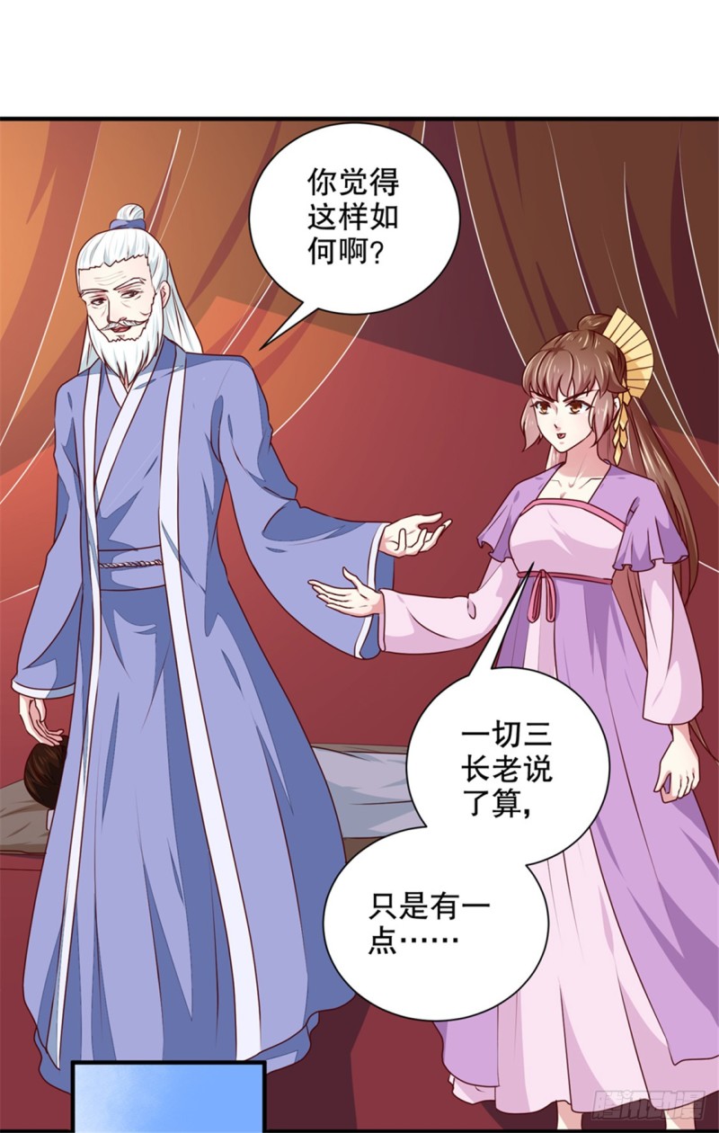 第172话 谈条件！-第173话