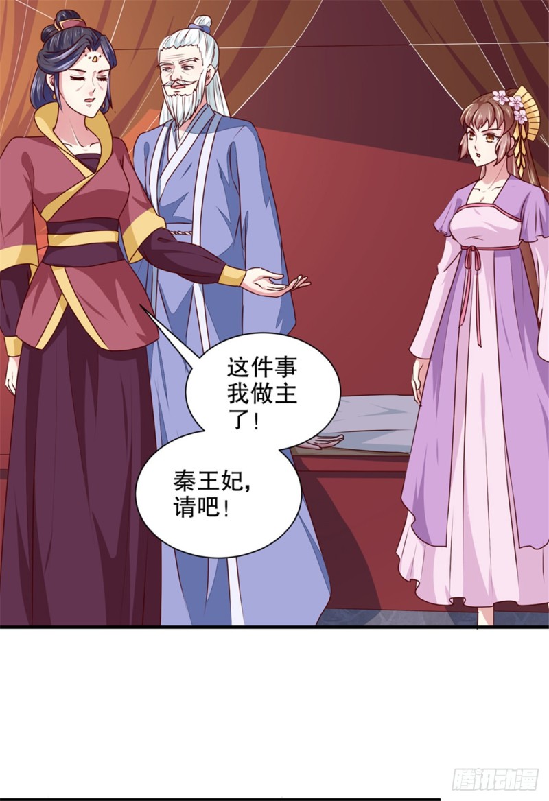 第172话 谈条件！-第173话