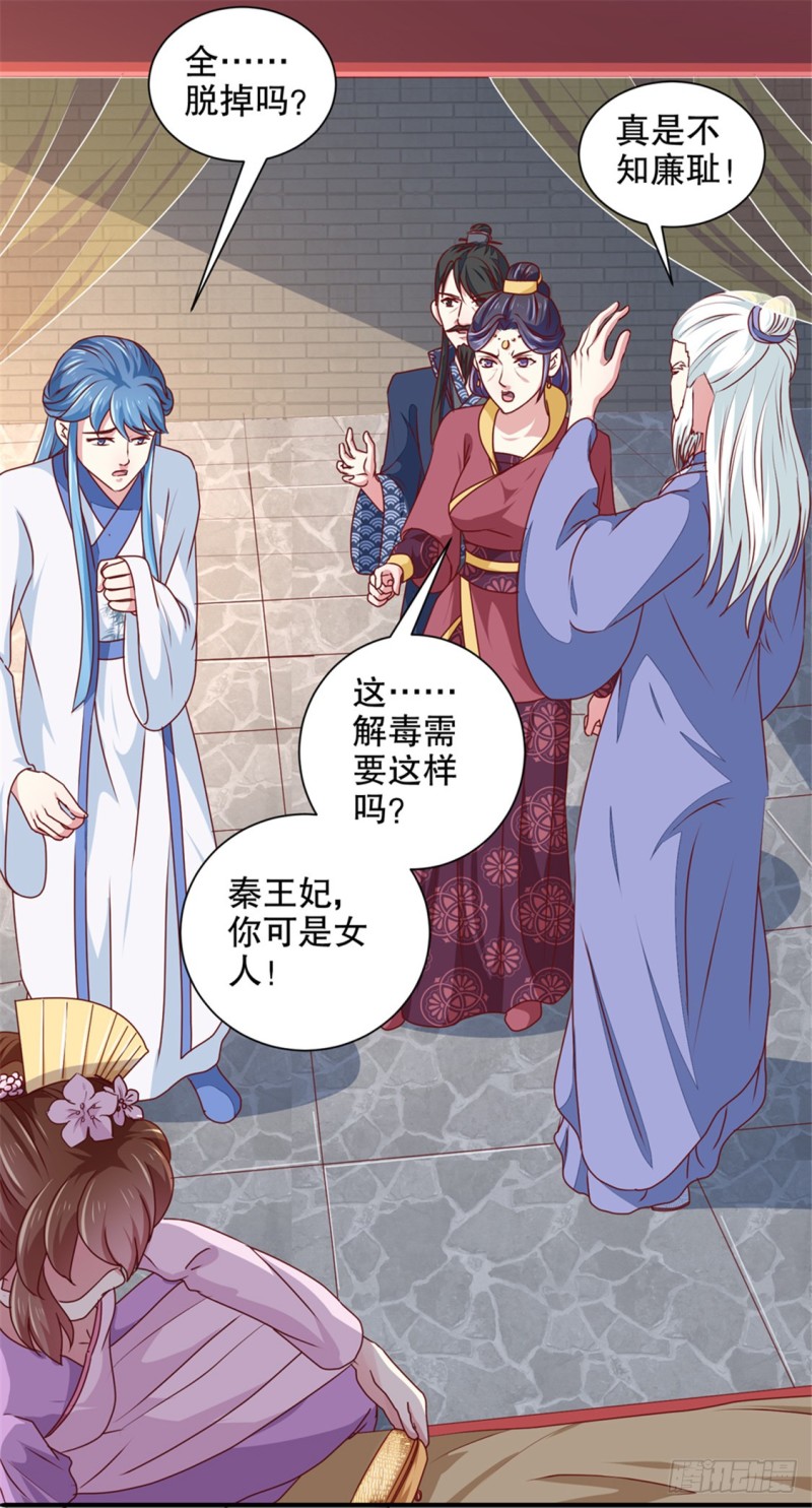 第172话 谈条件！-第173话