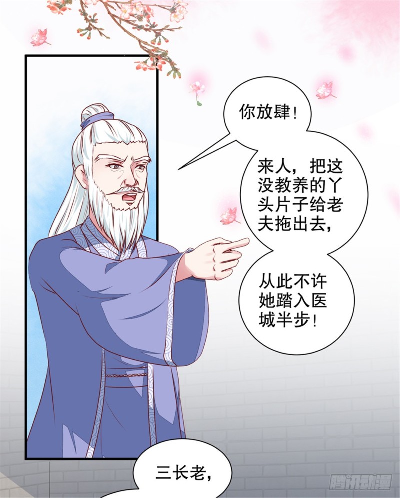 第172话 谈条件！-第173话