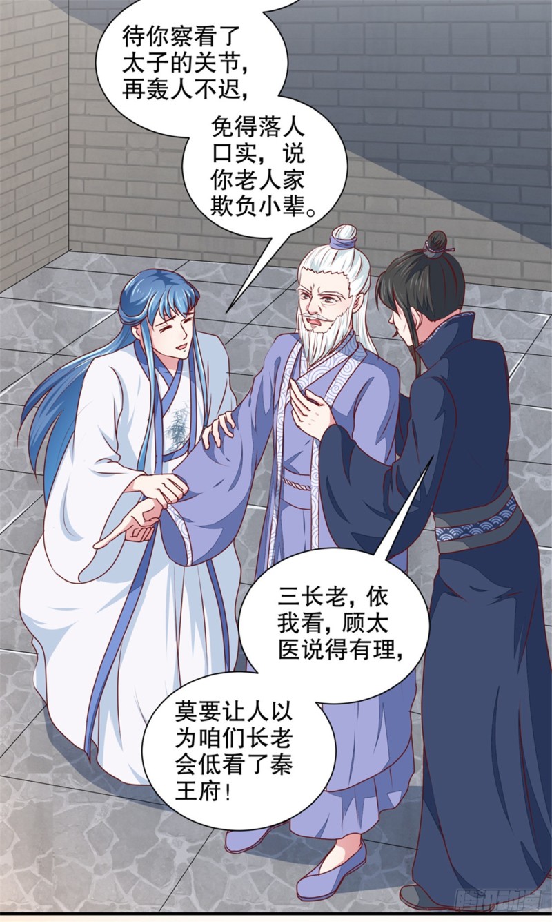 第172话 谈条件！-第173话